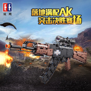 中国积木AK47狙击枪带八倍镜可发射子弹带弹射98K拼装吃鸡玩具枪