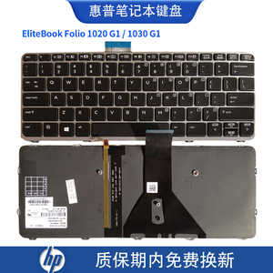 适用惠普HP EliteBook Folio 1020 G1 1030 G1 笔记本键盘带背光