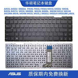 华硕X451 F456U R454L R457U V455L X453MA X454L/W X455L/LJ键盘