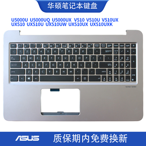 适用ASUS华硕UX510 UX510UXK V510U V510UX U5000U 笔记本键盘C壳