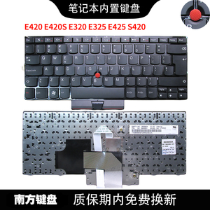 南元 E420 E420S E320 E325 E425 S420 笔记本键盘适用联想IBM