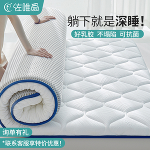 超软床垫家用软垫卧室床褥垫加厚榻榻米垫子乳胶垫被1米5租房专用