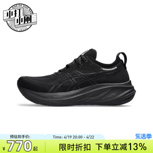 asics亚瑟士nimbus26跑鞋专业减震稳定支撑马拉松中长跑低帮男鞋