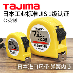 日本tajima田岛钢卷尺拉尺原装公制英制进口3米5米10米一级精度