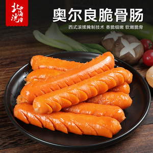 北海湾奥尔良脆骨肠烤肠热狗肠鸡肉冷冻烤香肠考肠商用脆皮肠