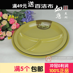 中式如意美耐皿仿瓷密胺餐具三格快餐盘圆盘碟子套装饭盘