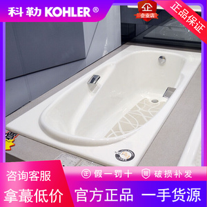 科勒浴缸 K-731T-GR/NR-0雅黛乔1.7米嵌入式铸铁浴缸家用防滑浴盆