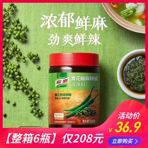 家乐青花椒麻辣酱500g调味料鲜麻鲜辣