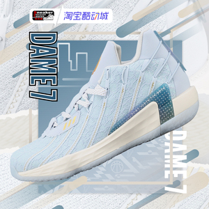 sds adidas dame 7 利拉德7代 冰蓝 圣诞 男子实战篮球鞋 h67571