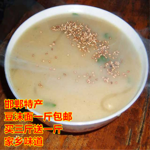 河北邯郸特产小吃豆沫面五香豆沫五香豆沫粉料小速食汤粥早餐