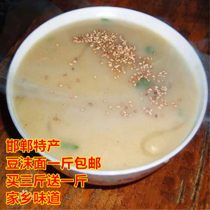 邯郸特产豆沫面五香豆沫拍三斤送一斤