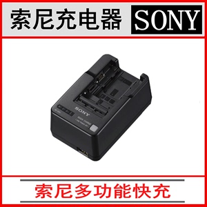 Sony/索尼 BC-QM1原装充电器FV70 100A座充ax60 45 AX700 AX100E