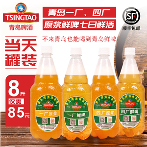 青岛散装啤酒