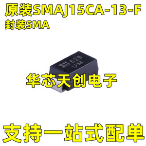 SMAJ15CA-13-F 丝印UM 贴片封装SMA 原装双向15VTVS瞬变二极管