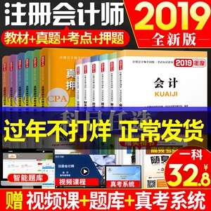 2019年cpa经济法_高顿财经 CPA新版考试教材内容曝光(2)