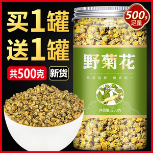 天然野菊花500g中药材正品干菊花茶去火清热解毒新疆小胎菊瓶装