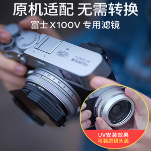 NiSi耐司 uv镜 黑柔 偏振 减光镜 柔焦滤镜套装适用于富士X100V F T S微单数码相机配件CPL ND渐变方镜P1系统
