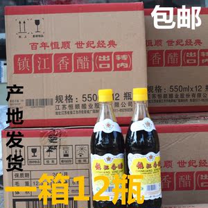 镇江恒顺金梅香醋整箱550ml*12瓶镇江特产恒顺酿造香醋江浙