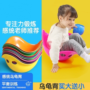 幼儿园乌龟壳道具前庭感统训练器材龟背儿童早教家用大旋转盘玩具