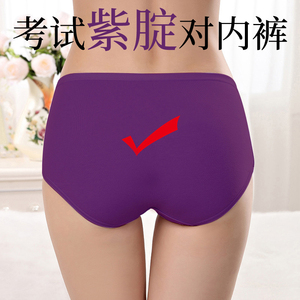 高考女士紫色大红色考试内裤指定对金榜题名中考逢考必过全对裤头