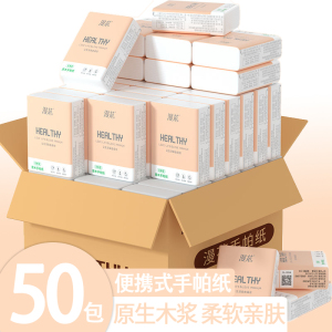 纸巾小包便携式手帕纸随身装餐巾家用实惠特价整箱餐巾纸小包装