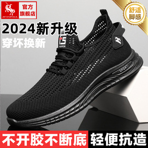 网鞋男透气2024夏季新款网眼薄单男式全网面男士休闲跑步运动鞋子