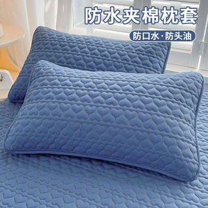 防口水防头油夹棉枕套一对装枕巾枕头套保护枕芯家用48x74cm学生