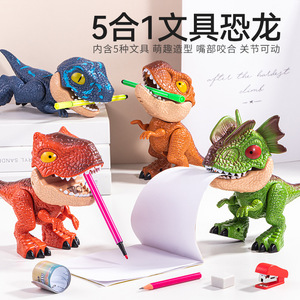 儿童恐龙文具5件套仿真动物霸王龙模型铅笔工具盒幼儿园3男孩玩具