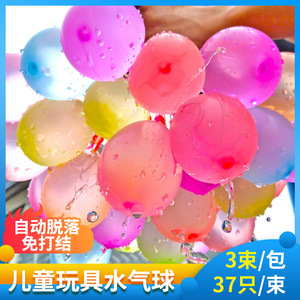 水气球注水小气球神器水弹水球水枪玩具儿童玩水打水仗泼水节装备