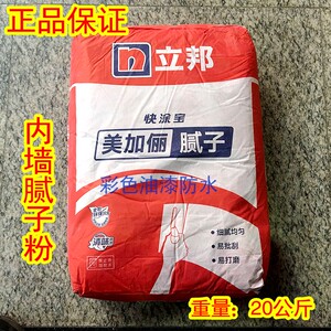 立邦腻子粉美加俪