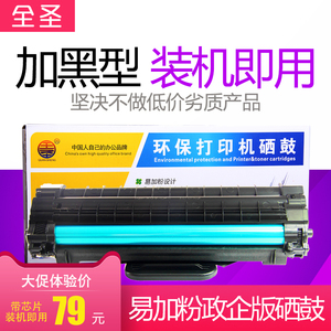 全圣 适用三星4725硒鼓SCX-4521HS 4321NS 4021S 4521NS 4621 4821HN 4655F易加粉4725FH碳粉MLT-D117S硒鼓