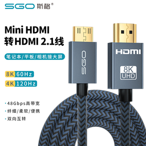 斯格mini hdmi转hdmi2.1线极细柔软迷你线micro hdmi转hdmi线超细