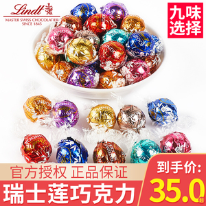 lindt瑞士莲软心牛奶巧克力球进口黑巧lindor白巧喜糖散装零食