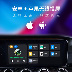 glc适用于c260l奔驰e300l有线转无线华为hiacar导航视频播放投屏