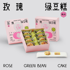 好利来玫瑰绿豆糕礼盒中式糕点月饼零食小吃点心伴手礼节日礼物