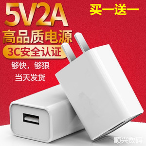 手机5V2A插头vivo小米oppo苹果华为通用超级快充电器4A闪充数据线