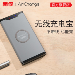 南孚无线充电宝