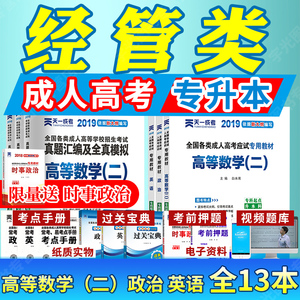 2019专升本经济类_...北第二师范学院2019年普通专升本 微观经济学 考试大纲(2)