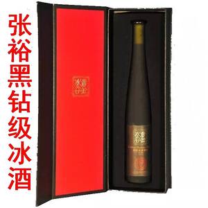 张裕黑钻级冰酒375ml 黄金冰谷威代尔葡萄酒