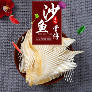 渔民自晒小号尾骨鲨鱼骨头尾巴老火汤鲜味补营养海产干货250g包邮