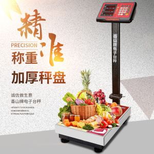 【香山地称】香山地称品牌,价格 - 阿里巴巴