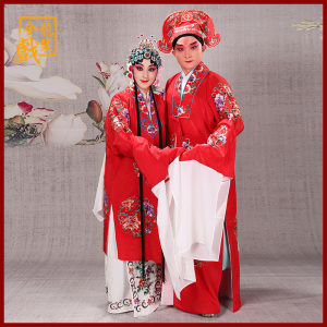 全龙戏装京剧戏曲服装戏剧拜堂洞房花旦小姐情侣戏服萱草团花对披