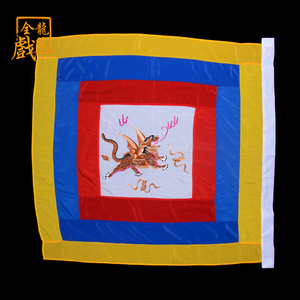 全龙戏装京剧戏曲服装演出道具用品旗子旗帜小兵令旗报旗水旗车旗