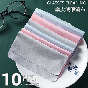 高档眼镜布高级纳米麂皮绒不伤镜片防雾纤维布擦拭手机屏幕专用布