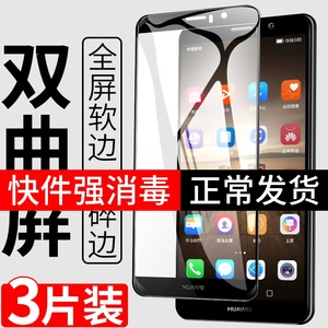 华为mate9钢化膜mate8全屏覆盖mete 9原装m9手机贴膜meta蓝光mata原厂mt8高清mete 8全包无白边屏保曲面软边
