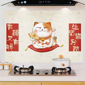 厨房贴纸灶台墙面布置招财猫咪贴画防水防油防溅耐高温无气泡墙贴
