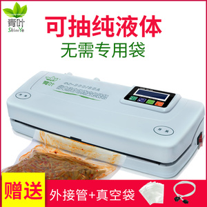 全自动小型家商用抽真空封口机
