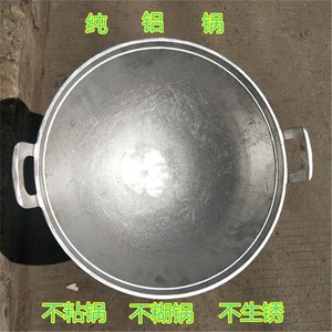 耳老式炒锅铝制铝锅加厚大圆底锅锅双不生锈纯铝炒手工纯铝铸造煎