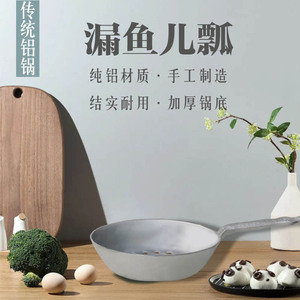 做凉虾专用漏瓢家用大孔面鱼漏勺铝制漏鱼鱼加厚厨房疙瘩汤工具