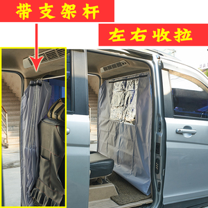 面包车隔断帘东风